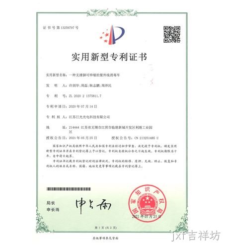 一种支撑脚可伸缩的紫外线消毒车