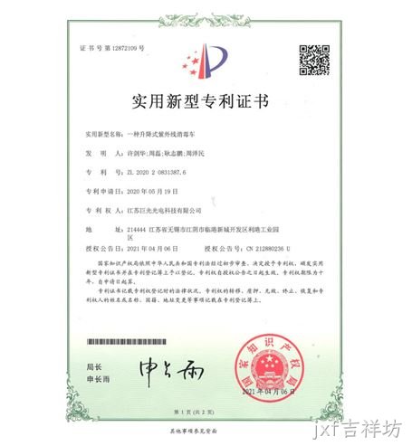 一种升降式紫外线消毒车